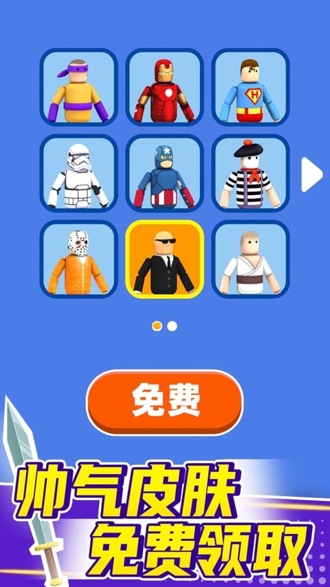 看我大宝剑正版