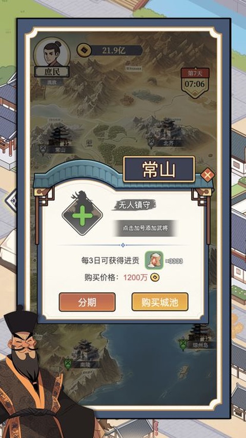 万万没想到手游