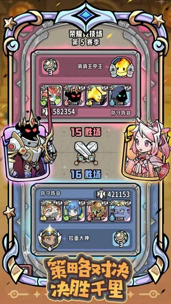 消消英雄2中文版