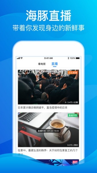 海豚tv