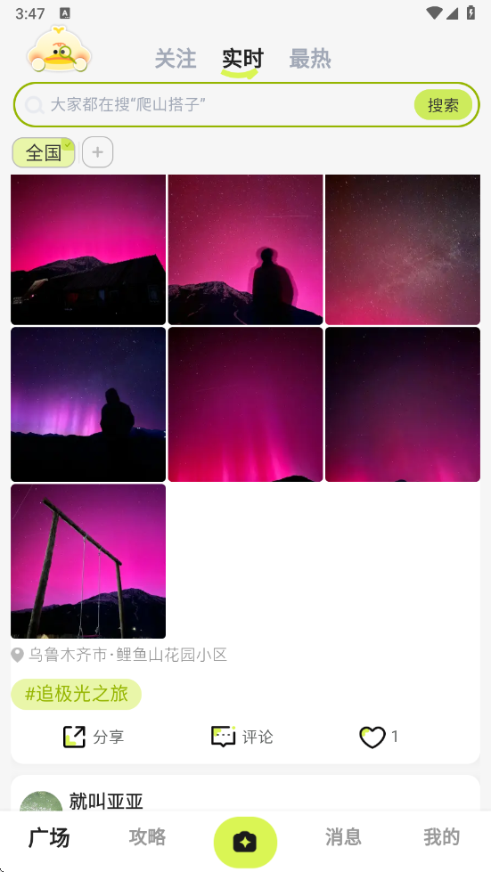 游鸭安卓版