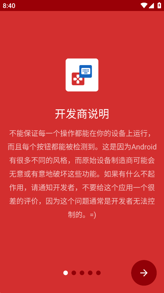 键映射器连点器app