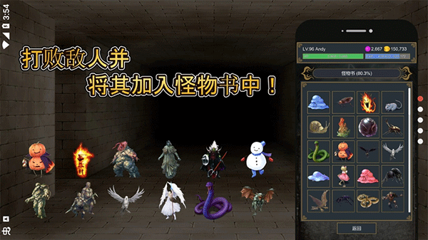 击败与完善官方版