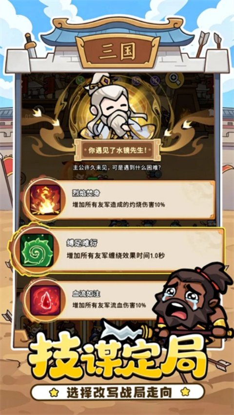 神将风云中文版