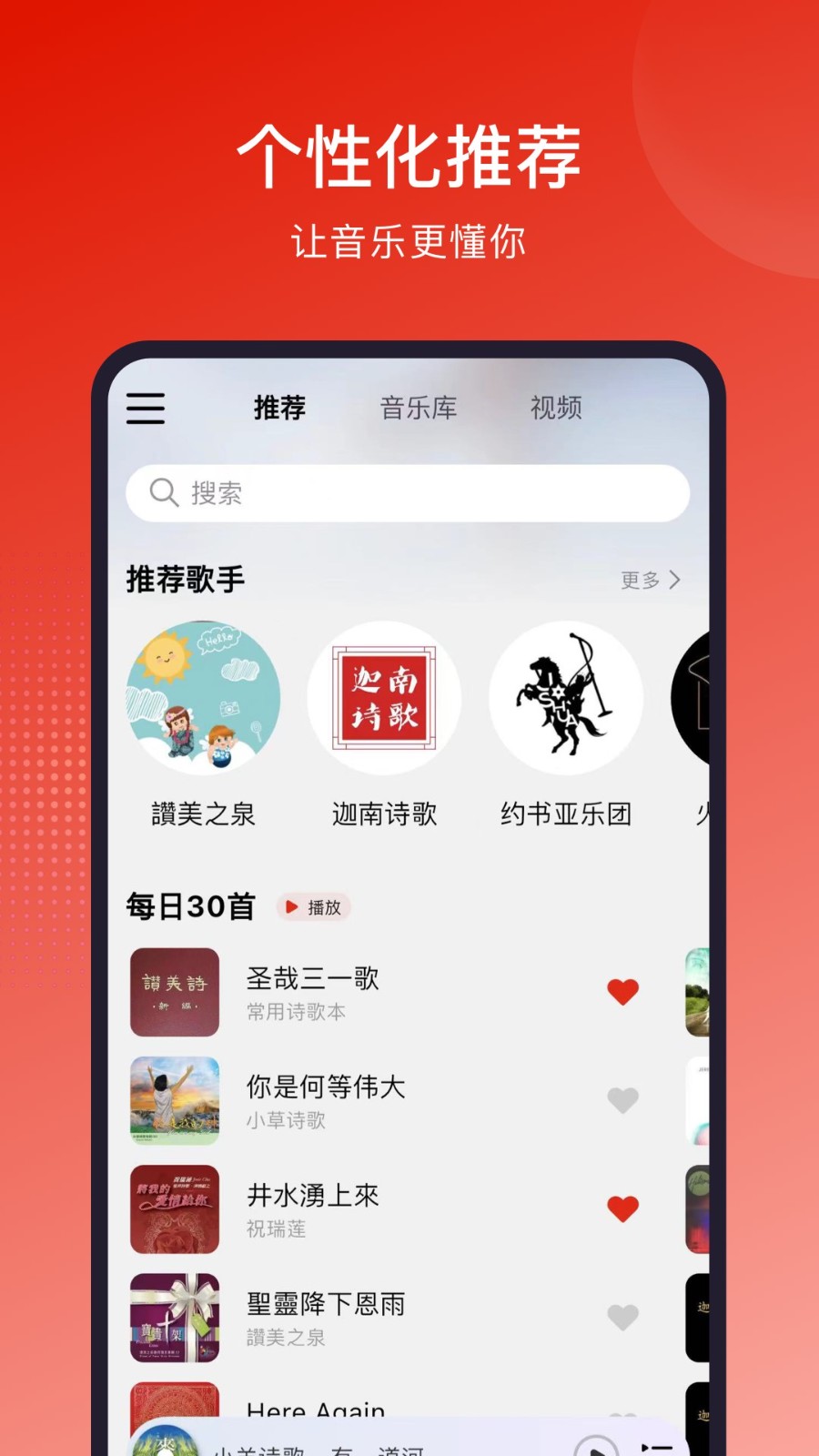 灵听