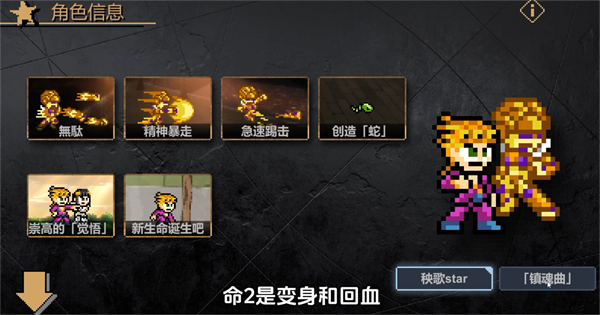 JOJO的同人格斗中文版