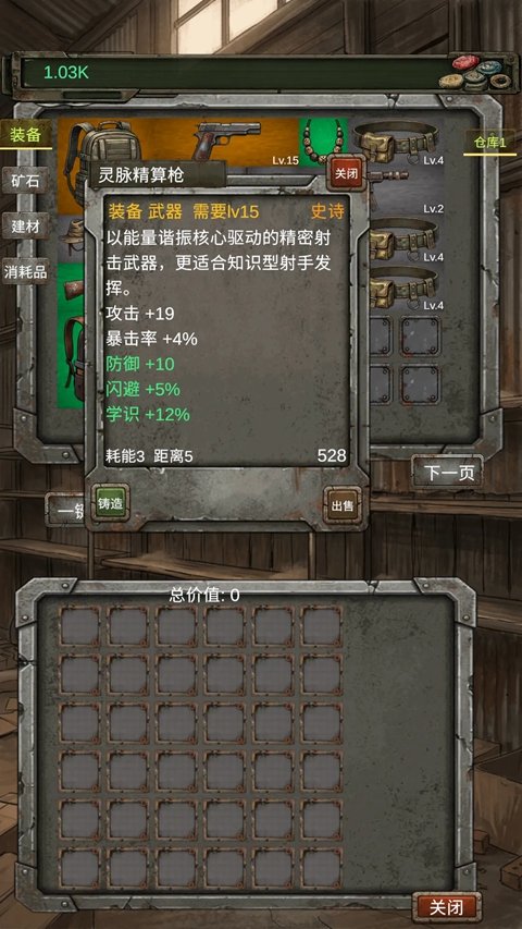 我的末日小队中文版