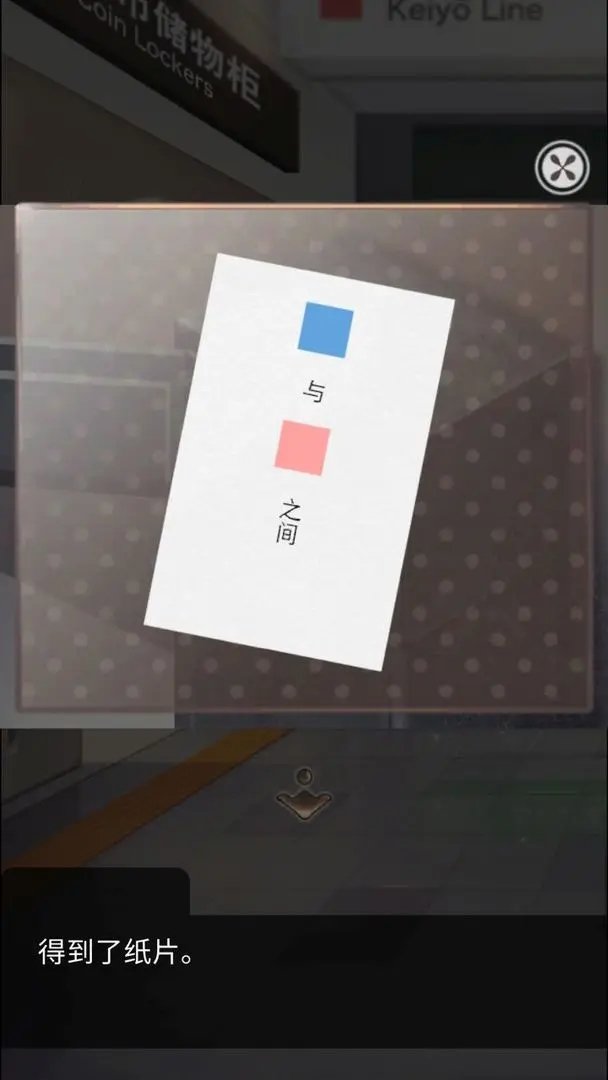 雨中东京站免广告版