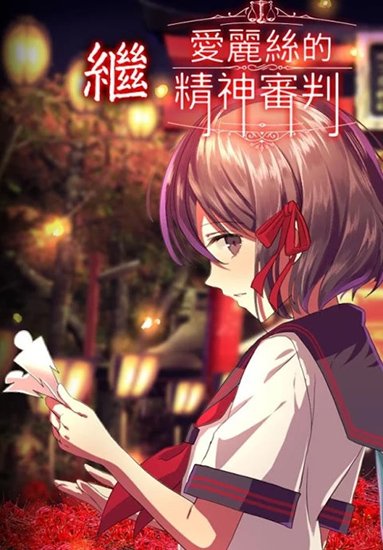 四目神安卓版