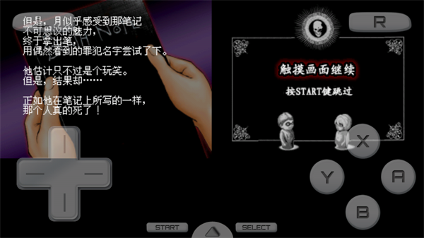 死亡笔记L的继承者