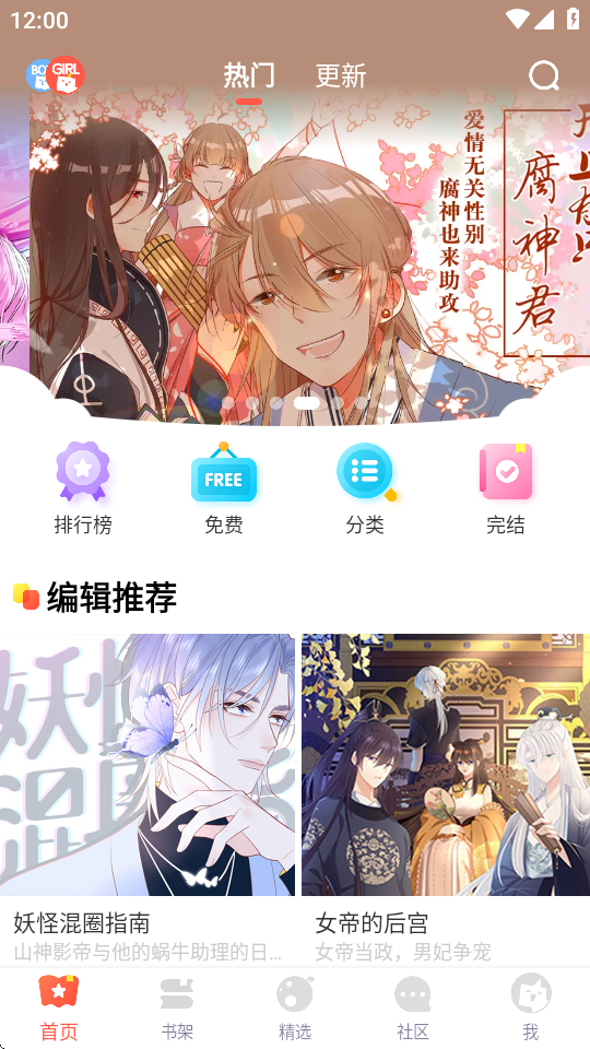 FAKKU漫画