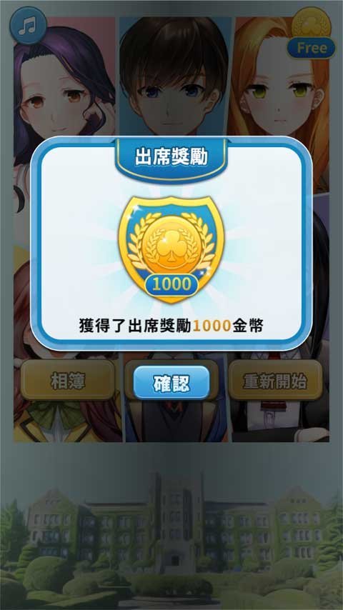 转学生的恋爱日记最新版