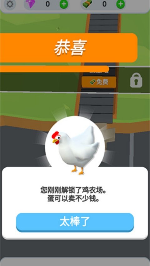 鸡蛋工厂大亨