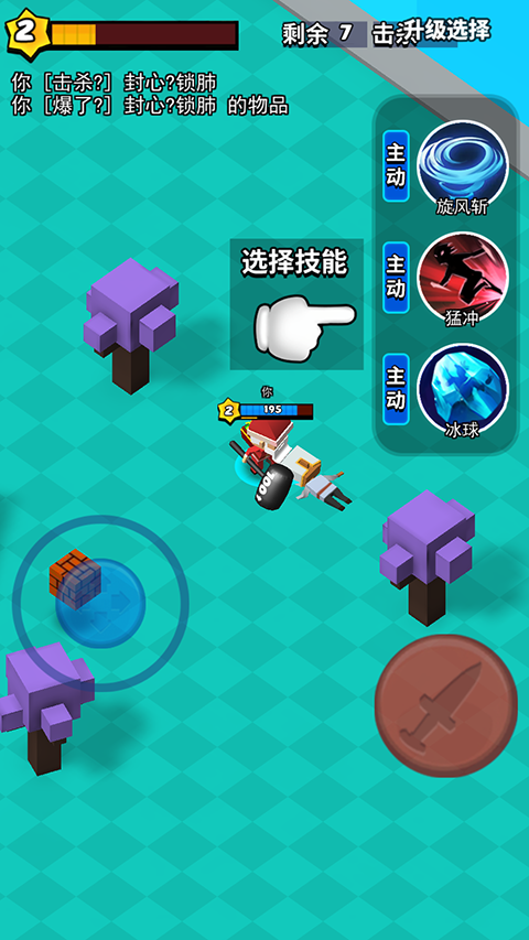 我这一刀下去手游