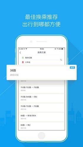 兜兜公交