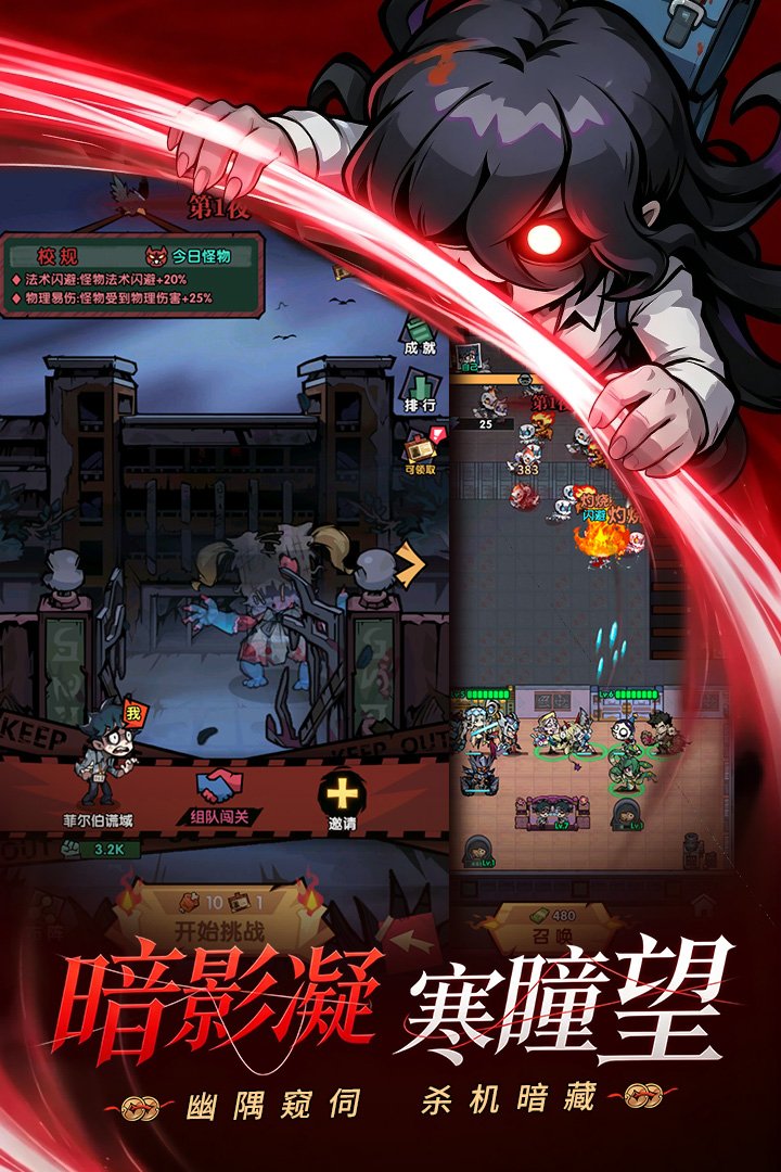 防线守卫战官方版