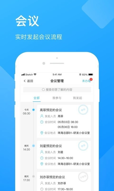 企业云工作台