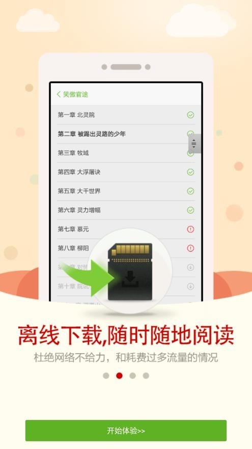 人人阅读器