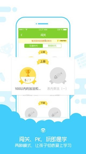 速算盒子