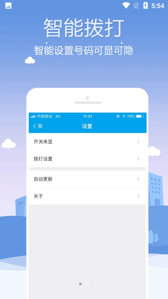 KC网络电话