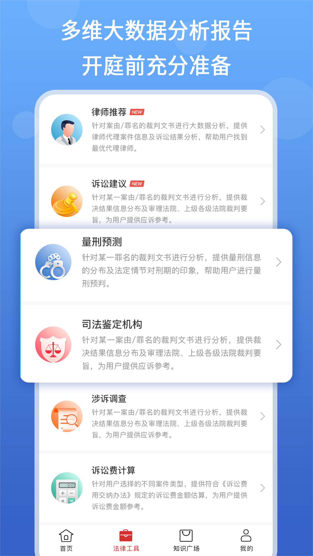 得一策