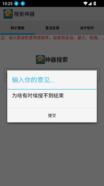 超凡搜索