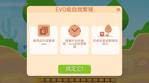 小小分裂官方版