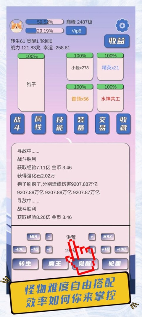 狗子放置手游