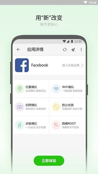 大牛助手免root版