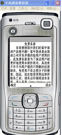 手机顽童模拟器