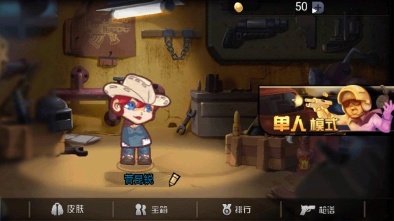 真实跳伞吃鸡安卓版