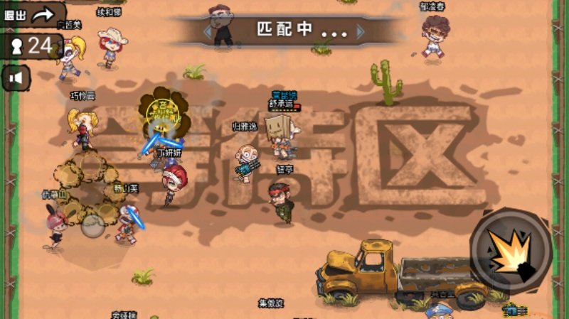 真实跳伞吃鸡安卓版