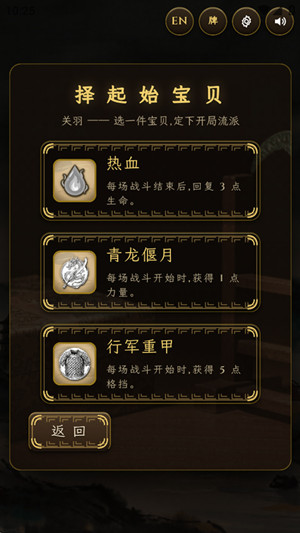 卧龙吟三国尖塔手游