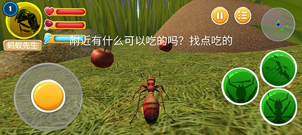 蚂蚁部落中文版