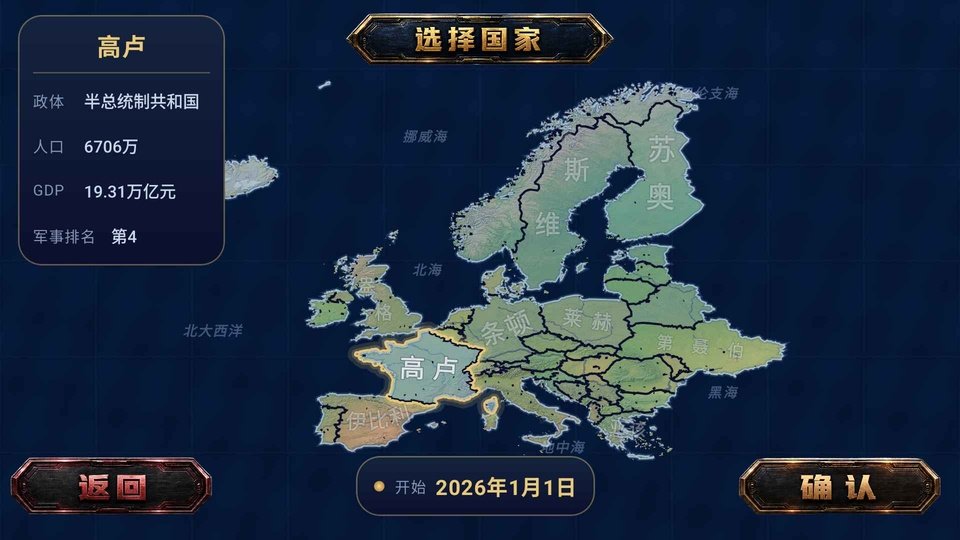 江山策手游