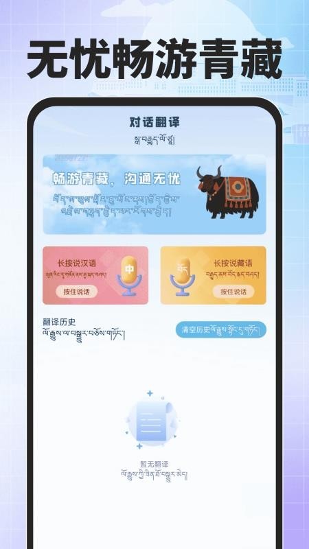 搜度藏文输入法