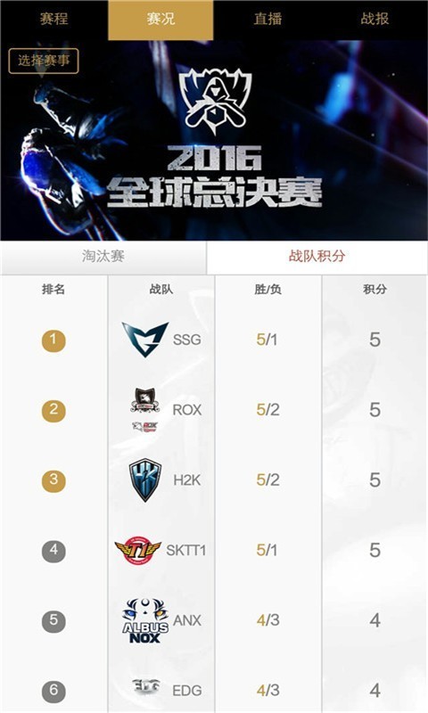 英雄小助手