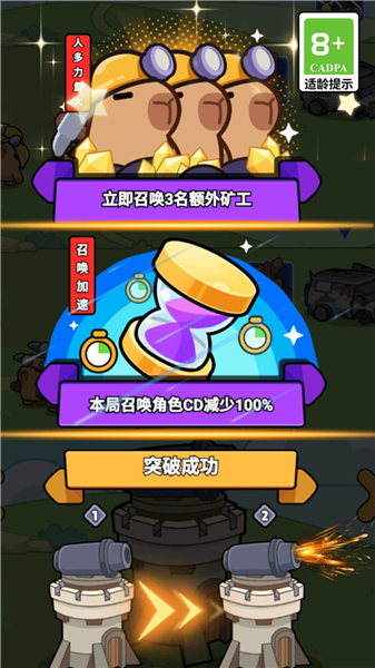 守护最好的卡皮巴拉汉化版