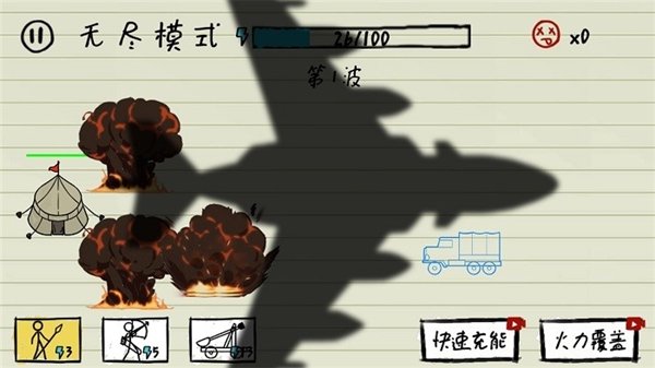纸上战争模拟器汉化版