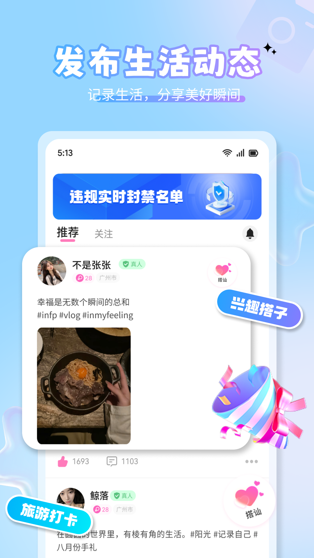 美伴交友