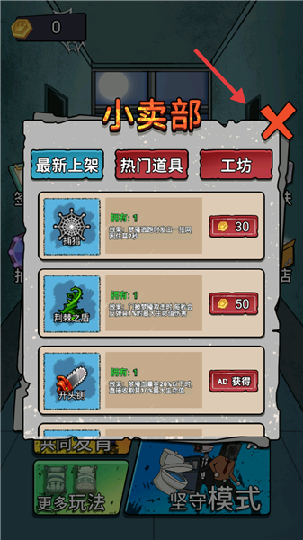 马桶人躺平发育完整版