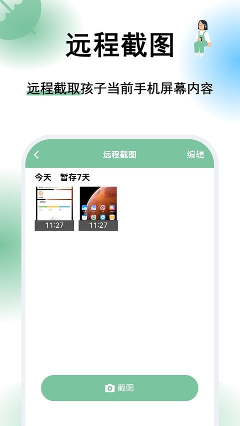 极守护最新版