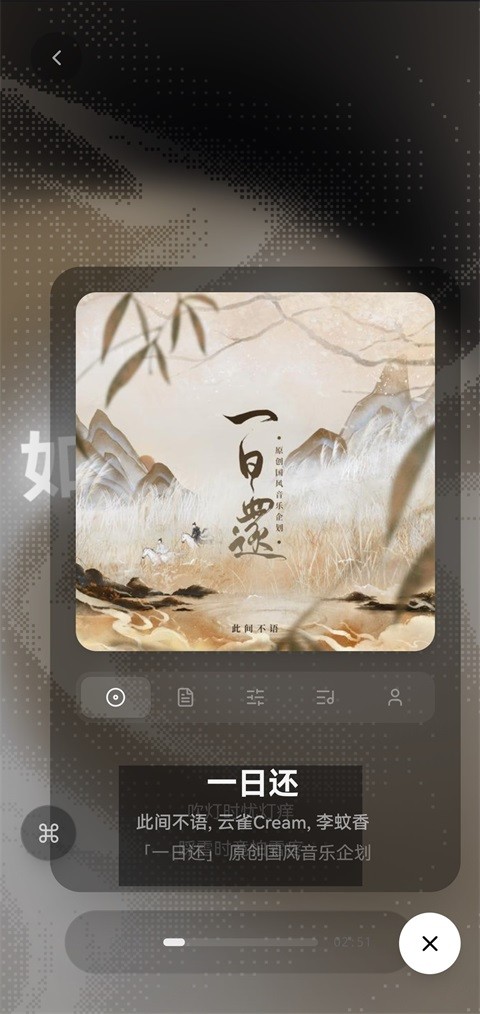 Folia播放器