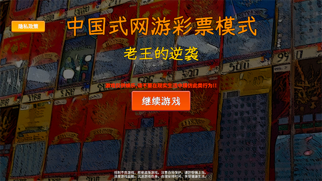 中式刮刮乐模拟器免广告版