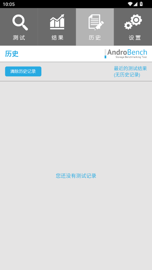 闪存测试androbench