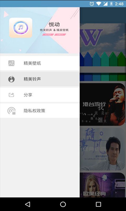 铃声壁纸大全官方版