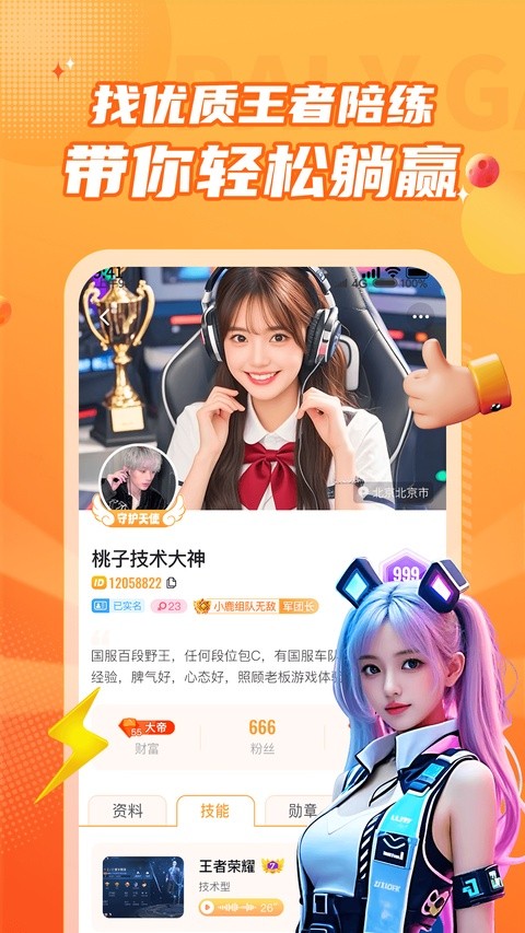 小鹿组队最新版