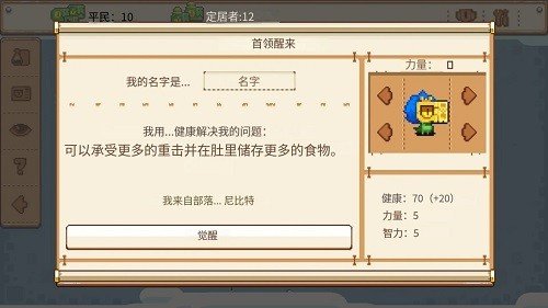 恐龙闪电战手游