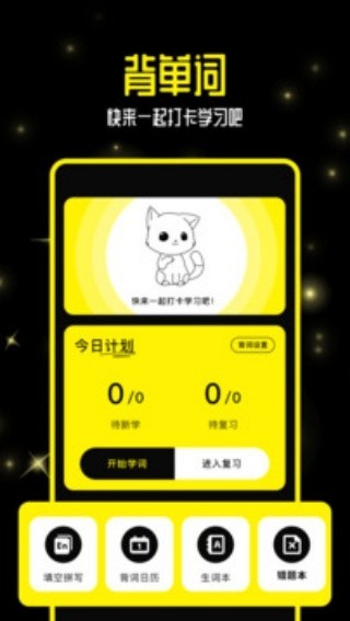 零克查词