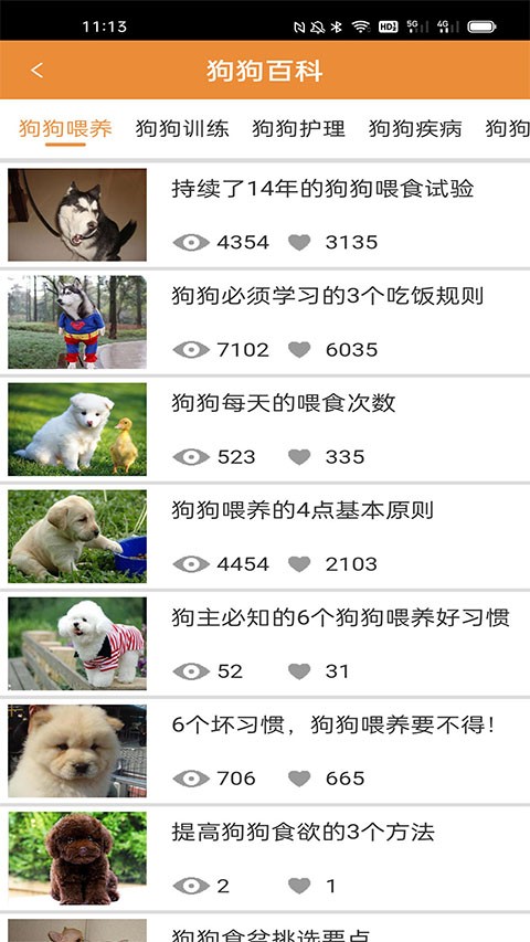 宠物猫狗翻译器最新版
